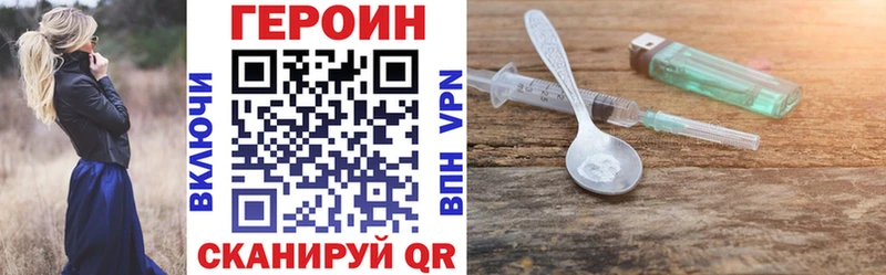 где можно купить наркотик  Чехов  ГЕРОИН Heroin 