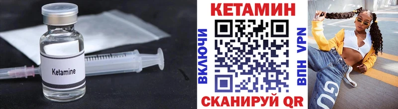 Кетамин VHQ  omg ССЫЛКА  Чехов 