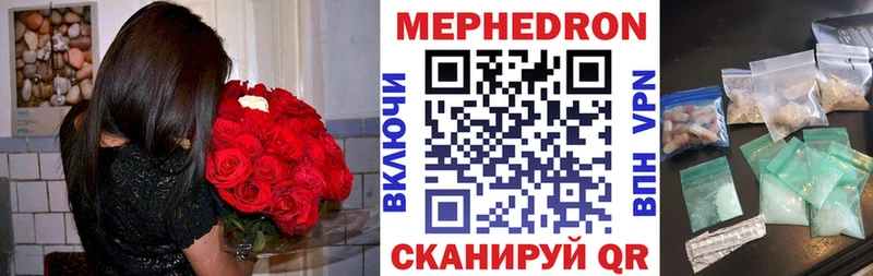 Мефедрон  Чехов