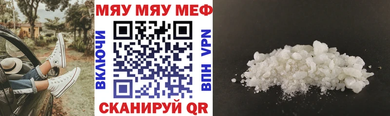 Меф VHQ  купить наркотик  Чехов 