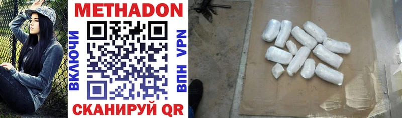 МЕТАДОН VHQ  наркота  Чехов 